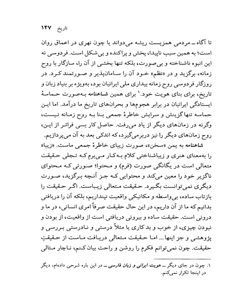 ارمغان مور - نمونه اول - جزیره کتاب های الکترونیکی